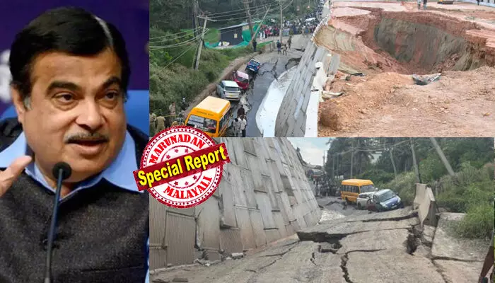 മണ്ണ് പരിശോധനയിലും അടിസ്ഥാനം തയ്യാറാക്കുന്നതിലും വീഴ്ചയെന്ന് നിഗമനം; കരാര് കമ്പനിക്ക് ഒരു മാസത്തേക്ക് വിലക്ക്; കരിമ്പട്ടികയിലാക്കാനും നീക്കം; കൊല്ലത്ത് ദേശീയപാതയുടെ സംരക്ഷണ ഭിത്തി ഇടിഞ്ഞുതാഴ്ന്നതില് അതിവേഗ നടപടിയുമായി കേന്ദ്രം; ആലപ്പുഴയിലെ നിര്മാണത്തിലും അപാകത? ചെളിമണ്ണ് ഉപയോഗിക്കുന്നത് അപകടഭീഷണിയെന്ന് വിലയിരുത്തല് മണ്ണ് പരിശോധനയിലും അടിസ്ഥാനം തയ്യാറാക്കുന്നതിലും വീഴ്ചയെന്ന് നിഗമനം; കരാര് കമ്പനിക്ക് ഒരു മാസത്തേക്ക് വിലക്ക്; കരിമ്പട്ടികയിലാക്കാനും നീക്കം; കൊല്ലത്ത് ദേശീയപാതയുടെ സംരക്ഷണ ഭിത്തി ഇടിഞ്ഞുതാഴ്ന്നതില് അതിവേഗ നടപടിയുമായി കേന്ദ്രം; ആലപ്പുഴയിലെ നിര്മാണത്തിലും അപാകത? ചെളിമണ്ണ് ഉപയോഗിക്കുന്നത് അപകടഭീഷണിയെന്ന് വിലയിരുത്തല്