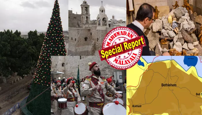 ഉണ്ണിയേശുവിന്റെ തിരുപ്പിറവി നാളുകളിലേക്ക് കടക്കുമ്പോൾ ഈ ജനതയ്ക്ക് എന്നും ആശങ്ക; സന്തോഷത്തിന്റെ പള്ളി മണികൾ ഇല്ല എങ്ങും ഇരുട്ട് മൂടിയ ആകാശം മാത്രം; പലരും പുറത്തിറങ്ങുന്നത് പേടിയോടെ; നീണ്ട രണ്ട് വർഷത്തെ ദുഃഖാചരണത്തിന് വിട; പുണ്യഭൂമിയായ ബത്‌ലഹേമിൽ ക്രിസ്മസ് തിരിച്ചെത്തുന്നു; ഇനിയെങ്കിലും സമാധാനം പുലരുമോ?