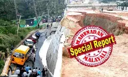 ചുവന്ന മണ്ണിനൊപ്പം അഷ്ടമുടി കായലിലെ മണ്ണും; ചുവന്ന മണ്ണില്ലാത്തതു കൊണ്ട് എക്കല് മണ്ണ്! മേല്പ്പാലം വേണ്ടിടത്ത് തട്ടിപ്പ് സംവിധാനം; കൂരിയാട് ദുരന്തവും പാഠമായില്ല; കൊട്ടിയത്ത് ഭാഗ്യത്തിന് ഒഴിവായത് വൻ ദുരന്തം; ശിവാലായ കണ്സ്ട്രക്ഷന് പ്രതിക്കൂട്ടില്; ദേശീയ പാതയില് മരണം ഒളിച്ചിരിക്കുമ്പോള് ചുവന്ന മണ്ണിനൊപ്പം അഷ്ടമുടി കായലിലെ മണ്ണും; ചുവന്ന മണ്ണില്ലാത്തതു കൊണ്ട് എക്കല് മണ്ണ്! മേല്പ്പാലം വേണ്ടിടത്ത് തട്ടിപ്പ് സംവിധാനം; കൂരിയാട് ദുരന്തവും പാഠമായില്ല; കൊട്ടിയത്ത് ഭാഗ്യത്തിന് ഒഴിവായത് വൻ ദുരന്തം; ശിവാലായ കണ്സ്ട്രക്ഷന് പ്രതിക്കൂട്ടില്; ദേശീയ പാതയില് മരണം ഒളിച്ചിരിക്കുമ്പോള്