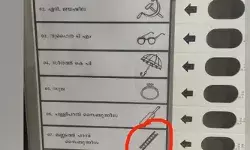 ഇത് കോണി പോയി..! വോട്ടിങ് മെഷീനിലെ തങ്ങളുടെ ചിഹ്നം കണ്ട ലീഗുകാർ ഞെട്ടി; വലിപ്പം തീരെ ഇല്ലെന്ന് പരാതി; തിരഞ്ഞെടുപ്പ് കമ്മിഷനെ പോയി കാണാൻ നിർദ്ദേശം നൽകി കളക്ടർ ഇത് കോണി പോയി..! വോട്ടിങ് മെഷീനിലെ തങ്ങളുടെ ചിഹ്നം കണ്ട ലീഗുകാർ ഞെട്ടി; വലിപ്പം തീരെ ഇല്ലെന്ന് പരാതി; തിരഞ്ഞെടുപ്പ് കമ്മിഷനെ പോയി കാണാൻ നിർദ്ദേശം നൽകി കളക്ടർ
