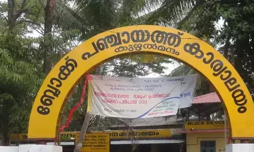 എ.വി. ഗോപിനാഥിന്റെ നിലപാട് മാറ്റം കോണ്‍ഗ്രസിന് തിരിച്ചടിയായി; ലോക്‌സഭ തിരഞ്ഞെടുപ്പില്‍ ലീഡ് നേടിയ പ്രദേശങ്ങള്‍ യുഡിഎഫിന് പ്രതീക്ഷ; തുടര്‍ ഭരണത്തിനായി എല്‍.ഡി.എഫ്; കുഴല്‍മന്ദം ബ്ലോക്കില്‍ ഇത്തവണ ഇഞ്ചോടിഞ്ച് പോരാട്ടം