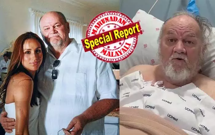 മകളാല് ഉപേക്ഷിക്കപ്പെട്ടവനായി മരിക്കാന് ആഗ്രഹമില്ല; മരണത്തിന് മുന്പ് ഒരു പ്രാവശ്യമെങ്കിലും ഒന്ന് കാണാന് വരൂ..; മരണകിടക്കയില് അപേക്ഷയുമായി തോമസ് മെര്ക്കല്; തിരിഞ്ഞ് നോക്കാതെ ഹാരി രാജകുമാരന്റെ ഭാര്യ മേഗന് മെര്ക്കല് മകളാല് ഉപേക്ഷിക്കപ്പെട്ടവനായി മരിക്കാന് ആഗ്രഹമില്ല; മരണത്തിന് മുന്പ് ഒരു പ്രാവശ്യമെങ്കിലും ഒന്ന് കാണാന് വരൂ..; മരണകിടക്കയില് അപേക്ഷയുമായി തോമസ് മെര്ക്കല്; തിരിഞ്ഞ് നോക്കാതെ ഹാരി രാജകുമാരന്റെ ഭാര്യ മേഗന് മെര്ക്കല്