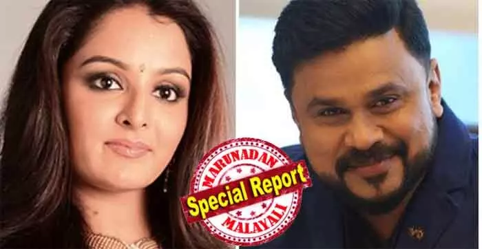 2012 ലെ ലണ്ടന് യാത്രയ്ക്കിടെ ദിലീപ് നേരിട്ട് ഇക്കാര്യം ചോദിച്ചു; കാവ്യയുമായുളള ബന്ധം മഞ്ജുവിനോട് പറഞ്ഞത് എന്തിനെന്നാണ് ചോദിച്ചത്; തെളിവുമായിട്ടാണ് മഞ്ജു വന്നതെന്ന് മറുപടി; തനിക്കെതിരെ നിന്നവരൊന്നും മലയാള സിനിമയില് എങ്ങുമെത്തിയിട്ടില്ലെന്ന് ദിലീപും; അതിജീവിതയുടെ മൊഴി നിര്ണ്ണായകം 2012 ലെ ലണ്ടന് യാത്രയ്ക്കിടെ ദിലീപ് നേരിട്ട് ഇക്കാര്യം ചോദിച്ചു; കാവ്യയുമായുളള ബന്ധം മഞ്ജുവിനോട് പറഞ്ഞത് എന്തിനെന്നാണ് ചോദിച്ചത്; തെളിവുമായിട്ടാണ് മഞ്ജു വന്നതെന്ന് മറുപടി; തനിക്കെതിരെ നിന്നവരൊന്നും മലയാള സിനിമയില് എങ്ങുമെത്തിയിട്ടില്ലെന്ന് ദിലീപും; അതിജീവിതയുടെ മൊഴി നിര്ണ്ണായകം