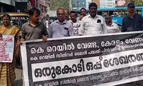 കെ റെയില് സില്വര്ലൈന് വക്താക്കള്ക്കെതിരെ വിധി എഴുതുക; ആഹ്വാനവുമായി കെ റെയില് സില്വര് ലൈന് വിരുദ്ധ ജനകീയ സമിതി കെ റെയില് സില്വര്ലൈന് വക്താക്കള്ക്കെതിരെ വിധി എഴുതുക; ആഹ്വാനവുമായി കെ റെയില് സില്വര് ലൈന് വിരുദ്ധ ജനകീയ സമിതി