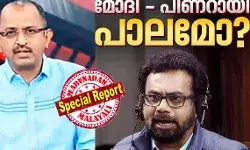 എല്ലാ ദിവസവും എകെജി സെന്ററില്‍ വിളിച്ച് ചര്‍ച്ചക്ക് ആളെ തരുമോ എന്ന് ചോദിക്കാന്‍ പറ്റില്ല; അവരുടെ വാതിലില്‍ മുട്ടേണ്ട ഗതികേട് എനിക്കുമില്ല; ബ്രിട്ടാസ് തയ്യാറാണെങ്കില്‍ ന്യൂസ് അവര്‍ ചര്‍ച്ചക്ക് വിളിക്കാന്‍ ഞങ്ങളും തയ്യാറാണ്; പിഎം ശ്രീയിലെ പാലം ചര്‍ച്ചയില്‍ ബ്രിട്ടാസിനെ ചര്‍ച്ചക്ക് വിളിച്ചില്ലെന്ന വിമര്‍ശനത്തിന് മറുപടിയുമായി വിനു വി ജോണ്‍