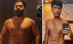 മേക്കോവറിൽ ഞെട്ടിച്ച് സൂപ്പർതാരം; 101 കിലോയില് നിന്നും 71 കിലോയായി ശരീരഭാരം കുറച്ച് സിമ്പു; മാറ്റത്തിന് പിന്നിലെ കഠിനാധ്വാനം വെളിപ്പെടുത്തി താരം; ചിത്രങ്ങൾ ഏറ്റെടുത്ത് ആരാധകർ മേക്കോവറിൽ ഞെട്ടിച്ച് സൂപ്പർതാരം; 101 കിലോയില് നിന്നും 71 കിലോയായി ശരീരഭാരം കുറച്ച് സിമ്പു; മാറ്റത്തിന് പിന്നിലെ കഠിനാധ്വാനം വെളിപ്പെടുത്തി താരം; ചിത്രങ്ങൾ ഏറ്റെടുത്ത് ആരാധകർ