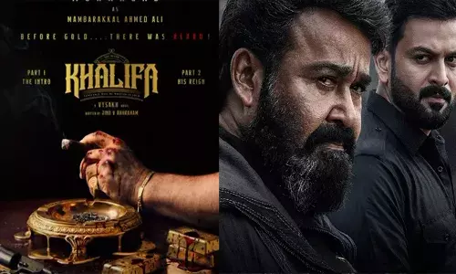 മാമ്പറയ്ക്കൽ അഹമ്മദ് അലിയായി മോഹൻലാൽ; പൃഥ്വിരാജ് സുകുമാരൻ നായകനാകുന്ന ചിത്രത്തിലെത്തുന്നത് അതിഥി വേഷത്തിൽ; ആരാധകരെ ആവേശത്തിലാഴ്ത്തി ഖലീഫയുടെ അപ്‌ഡേറ്റ്