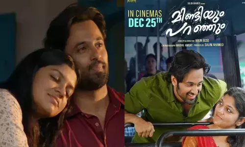 അരുൺ ബോസ് ഒരുക്കുന്ന ഉണ്ണി മുകുന്ദൻ ചിത്രം; നായിക അപർണ ബാലമുരളി; മിണ്ടിയും പറഞ്ഞും തിയറ്ററുകളിലേക്ക്; റിലീസ് ഡിസംബർ 25ന്