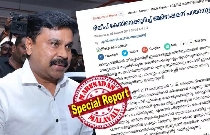 പള്‍സര്‍ സുനി ഒന്നരകോടി ആവശ്യപ്പെട്ട് ഭീഷണി മുഴക്കിയ കാര്യം ദിലീപ് ഡിജിപിയെ അറിയിച്ചിട്ടും എന്തുകൊണ്ട് എഫ്.ഐ.ആര്‍ ഇട്ടില്ല; ഒരു കോടി രൂപ പറഞ്ഞുറപ്പിച്ച കരാറിന്റെ അഡ്വാന്‍സായി വെറും 10,000 രൂപ കൈപ്പറ്റി ക്വട്ടേഷന്‍ നടപ്പാക്കാന്‍ ഏതു കൊടുംകുറ്റവാളി തയാറാകും? ദിലീപ് കേസില്‍ മുന്‍പ് അഡ്വ. എസ്. സനല്‍ കുമാര്‍ എഴുതിയ ലേഖനം വീണ്ടും വായിക്കപ്പെടുമ്പോള്‍..