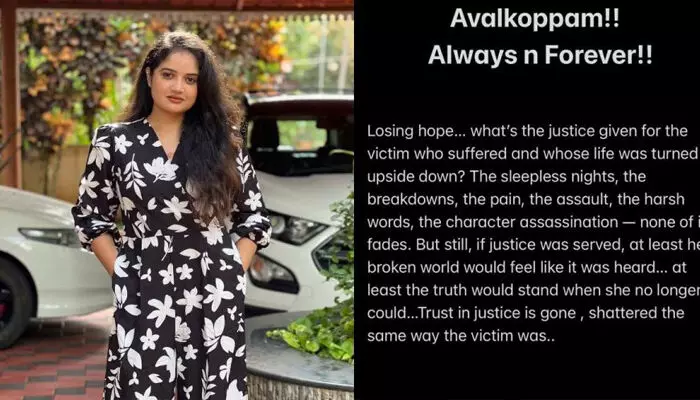 അവള്‍ക്ക് പിടിച്ചു നില്‍ക്കാനായില്ലെങ്കിലും സത്യമെങ്കിലും നിലനില്‍ക്കുമായിരുന്നു...; എന്നാലിപ്പോള്‍ നീതിയിലുള്ള വിശ്വാസം ഇല്ലാതായി; അതിജീവിതയെപ്പോലെ താനും തകര്‍ക്കപ്പെട്ടിരിക്കുന്നു എന്ന് ഷഫ്‌ന നിസാം