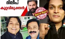 സത്യമേവ ജയതേ: ദിലീപ് കുറ്റവിമുക്തനെന്ന് രാഹുല് ഈശ്വറിന്റെ പോസ്റ്റ്; പങ്കുവച്ചത് ദീപ രാഹുല് ഈശ്വറിന്റെ പോസ്റ്റ്; നടിയെ ആക്രമിച്ച കേസില് വിധി പറയുമ്പോള് കേസില് എട്ടാം പ്രതിയായ ദിലീപിന് വേണ്ടി ചാനല് ചര്ച്ചകളില് താനുണ്ടാകുമെന്ന് പറഞ്ഞ രാഹുല് ഈശ്വറുള്ളത് തിരുവനന്തപുരം ജയിലില് സത്യമേവ ജയതേ: ദിലീപ് കുറ്റവിമുക്തനെന്ന് രാഹുല് ഈശ്വറിന്റെ പോസ്റ്റ്; പങ്കുവച്ചത് ദീപ രാഹുല് ഈശ്വറിന്റെ പോസ്റ്റ്; നടിയെ ആക്രമിച്ച കേസില് വിധി പറയുമ്പോള് കേസില് എട്ടാം പ്രതിയായ ദിലീപിന് വേണ്ടി ചാനല് ചര്ച്ചകളില് താനുണ്ടാകുമെന്ന് പറഞ്ഞ രാഹുല് ഈശ്വറുള്ളത് തിരുവനന്തപുരം ജയിലില്