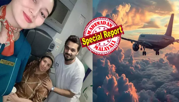 ആകാശത്ത് വിമാനം അതിന്റെ ഏറ്റവും വേഗതയിൽ സഞ്ചരിക്കുന്നതിനിടെ ക്യാബിൻ ക്രൂവിന്റെ അനൗൺസ്മെന്റ്; സാധാരണനില തെറ്റി ബുദ്ധിമുട്ടിലായ സ്ത്രീയെ കണ്ട് പരിഭ്രാന്തിയിലായി യാത്രക്കാർ; ഒന്ന് ശ്വാസമെടുക്കാൻ കൂടി കഴിയാത്ത അവസ്ഥ; എല്ലാവരും പകച്ചു നിൽക്കവേ..നമ്മുടെ സ്വന്തം മലപ്പുറക്കാരന്റെ വരവിൽ ആശ്വാസം; കൂടെ ആ നാട്ടിലെ അത്യപൂർവ ബഹുമതിയും ആകാശത്ത് വിമാനം അതിന്റെ ഏറ്റവും വേഗതയിൽ സഞ്ചരിക്കുന്നതിനിടെ ക്യാബിൻ ക്രൂവിന്റെ അനൗൺസ്മെന്റ്; സാധാരണനില തെറ്റി ബുദ്ധിമുട്ടിലായ സ്ത്രീയെ കണ്ട് പരിഭ്രാന്തിയിലായി യാത്രക്കാർ; ഒന്ന് ശ്വാസമെടുക്കാൻ കൂടി കഴിയാത്ത അവസ്ഥ; എല്ലാവരും പകച്ചു നിൽക്കവേ..നമ്മുടെ സ്വന്തം മലപ്പുറക്കാരന്റെ വരവിൽ ആശ്വാസം; കൂടെ ആ നാട്ടിലെ അത്യപൂർവ ബഹുമതിയും