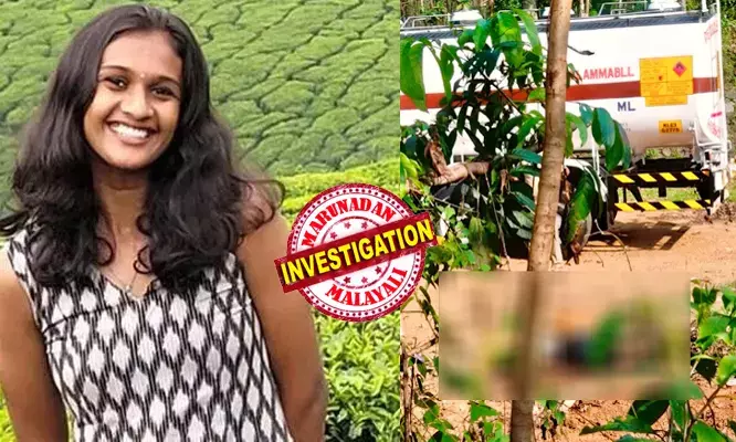 ശനിയാഴ്ച രാത്രി ചിത്രപ്രിയയുടെ വീടിന് സമീപത്തെ അയ്യപ്പസേവാസംഘം ദേശവിളക്കില് ചിത്രപ്രിയയും അമ്മ ഷിനിയും എത്തി; താലപ്പൊലിയിലും പങ്കെടുത്തതിന് ശേഷം 11 മണിയോടെ ഷിനി വീട്ടിലേക്ക് മടങ്ങി; ചിത്രപ്രിയ വീട്ടിലെത്തിയില്ല; കാണാതാകുമ്പോള് ജീന്സും ടോപ്പും വേഷം; തലയ്ക്കു പിന്നിലേറ്റ ആഴത്തിലുള്ള മുറിവില് സംശയം; മലയാറ്റൂര് സംഭവം കൊലപാതകമോ? ശനിയാഴ്ച രാത്രി ചിത്രപ്രിയയുടെ വീടിന് സമീപത്തെ അയ്യപ്പസേവാസംഘം ദേശവിളക്കില് ചിത്രപ്രിയയും അമ്മ ഷിനിയും എത്തി; താലപ്പൊലിയിലും പങ്കെടുത്തതിന് ശേഷം 11 മണിയോടെ ഷിനി വീട്ടിലേക്ക് മടങ്ങി; ചിത്രപ്രിയ വീട്ടിലെത്തിയില്ല; കാണാതാകുമ്പോള് ജീന്സും ടോപ്പും വേഷം; തലയ്ക്കു പിന്നിലേറ്റ ആഴത്തിലുള്ള മുറിവില് സംശയം; മലയാറ്റൂര് സംഭവം കൊലപാതകമോ?