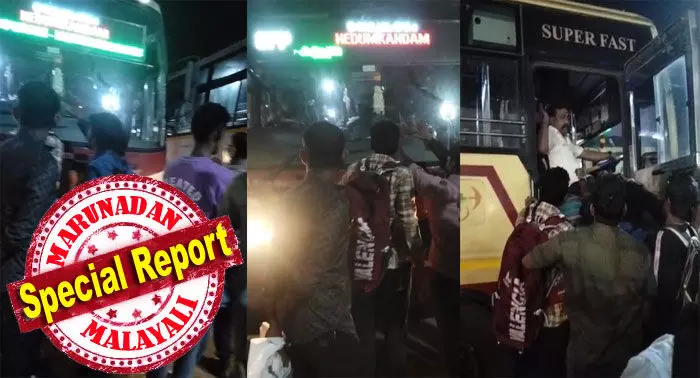 രാത്രിയില് ബസ് കാത്തു നിന്നവരെ കയറ്റാതെ പോകുന്ന സൂപ്പര്ഫാസ്റ്റുകള്; റിസര്വേഷനുള്ളവര്ക്ക് മാത്രം ബസ് യാത്ര; ഒടുവില് കോട്ടയം സ്റ്റാന്ഡില് ബസ് തടയാന് തുടങ്ങി യാത്രക്കാര്; ബസ് ക്ഷാമത്തിന് കൃത്യമായി മറുപടി പറയാന് കഴിയാതെ ഉദ്യോഗസ്ഥര്; എല്ലാ ബസും പമ്പയിലേക്ക് അയച്ചതോടെ കെ എസ് ആര് ടി സിയെ ആശ്രയിക്കുന്നവര് ദുരിതത്തില്; കോട്ടയത്ത് സ്റ്റാന്ഡില് ഇന്നലെ രാത്രി സംഭവിച്ചത് രാത്രിയില് ബസ് കാത്തു നിന്നവരെ കയറ്റാതെ പോകുന്ന സൂപ്പര്ഫാസ്റ്റുകള്; റിസര്വേഷനുള്ളവര്ക്ക് മാത്രം ബസ് യാത്ര; ഒടുവില് കോട്ടയം സ്റ്റാന്ഡില് ബസ് തടയാന് തുടങ്ങി യാത്രക്കാര്; ബസ് ക്ഷാമത്തിന് കൃത്യമായി മറുപടി പറയാന് കഴിയാതെ ഉദ്യോഗസ്ഥര്; എല്ലാ ബസും പമ്പയിലേക്ക് അയച്ചതോടെ കെ എസ് ആര് ടി സിയെ ആശ്രയിക്കുന്നവര് ദുരിതത്തില്; കോട്ടയത്ത് സ്റ്റാന്ഡില് ഇന്നലെ രാത്രി സംഭവിച്ചത്