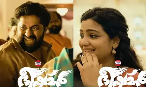 ധ്യാൻ ശ്രീനിവാസനും വിഷ്ണു ഉണ്ണികൃഷ്ണനും ഒന്നിക്കുന്നു ഭീഷ്മർ; ഈസ്റ്റ് കോസ്റ്റ് വിജയൻ ഒരുക്കുന്ന ചിത്രത്തിന്റെ മേക്കിങ് വീഡിയോ പുറത്ത് ധ്യാൻ ശ്രീനിവാസനും വിഷ്ണു ഉണ്ണികൃഷ്ണനും ഒന്നിക്കുന്നു ഭീഷ്മർ; ഈസ്റ്റ് കോസ്റ്റ് വിജയൻ ഒരുക്കുന്ന ചിത്രത്തിന്റെ മേക്കിങ് വീഡിയോ പുറത്ത്