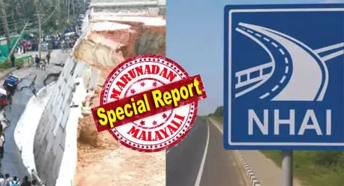 378 ഇടങ്ങളിലായി സേഫ്റ്റി ഓഡിറ്റ് നടത്തുന്നതിന്റെ ഭാഗമായി മണ്ണ് ഉള്പ്പടെ പരിശോധിക്കും; നിര്മാണത്തിന് ഉപയോഗിക്കുന്ന മണ്ണിന്റെ ഗുണനിലവാരത്തില് ആശങ്ക; അപകട സാധ്യത കണ്ടാല് പുനര്നിര്മ്മാണം; ചതുപ്പുപ്രദേശത്തെല്ലാം എലിവേറ്റഡ് പാത വന്നേക്കും; ദേശീയ പാതയിലെ പണി നീളാന് സാധ്യത; 2026ലെ സ്വപ്നം വെറുതെയാകും 378 ഇടങ്ങളിലായി സേഫ്റ്റി ഓഡിറ്റ് നടത്തുന്നതിന്റെ ഭാഗമായി മണ്ണ് ഉള്പ്പടെ പരിശോധിക്കും; നിര്മാണത്തിന് ഉപയോഗിക്കുന്ന മണ്ണിന്റെ ഗുണനിലവാരത്തില് ആശങ്ക; അപകട സാധ്യത കണ്ടാല് പുനര്നിര്മ്മാണം; ചതുപ്പുപ്രദേശത്തെല്ലാം എലിവേറ്റഡ് പാത വന്നേക്കും; ദേശീയ പാതയിലെ പണി നീളാന് സാധ്യത; 2026ലെ സ്വപ്നം വെറുതെയാകും