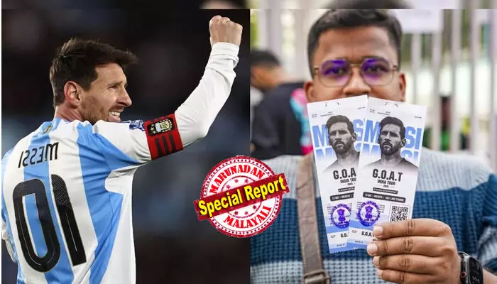 കാത്തിരിപ്പിന് വിരാമം..മെസ്സിയെ വരവേല്ക്കാന് ഒരുങ്ങി രാജ്യം; ലയണല് മെസ്സിയും സംഘവും ശനിയാഴ്ച കൊല്ക്കത്തയിലെത്തും; ത്രിദിന സന്ദര്ശനത്തില് ലോകത്തിലെ ഏറ്റവും വലിയ മെസ്സി പ്രതിമയുടെ അനാഛാദനവും പ്രധാനമന്ത്രിയുമായുള്ള കൂടിക്കാഴ്ചയും; ആരാധകര്ക്ക് ഒരുമിച്ച് ഫോട്ടോയെടുക്കാം പക്ഷെ മുടക്കേണ്ടത് ലക്ഷങ്ങള് കാത്തിരിപ്പിന് വിരാമം..മെസ്സിയെ വരവേല്ക്കാന് ഒരുങ്ങി രാജ്യം; ലയണല് മെസ്സിയും സംഘവും ശനിയാഴ്ച കൊല്ക്കത്തയിലെത്തും; ത്രിദിന സന്ദര്ശനത്തില് ലോകത്തിലെ ഏറ്റവും വലിയ മെസ്സി പ്രതിമയുടെ അനാഛാദനവും പ്രധാനമന്ത്രിയുമായുള്ള കൂടിക്കാഴ്ചയും; ആരാധകര്ക്ക് ഒരുമിച്ച് ഫോട്ടോയെടുക്കാം പക്ഷെ മുടക്കേണ്ടത് ലക്ഷങ്ങള്