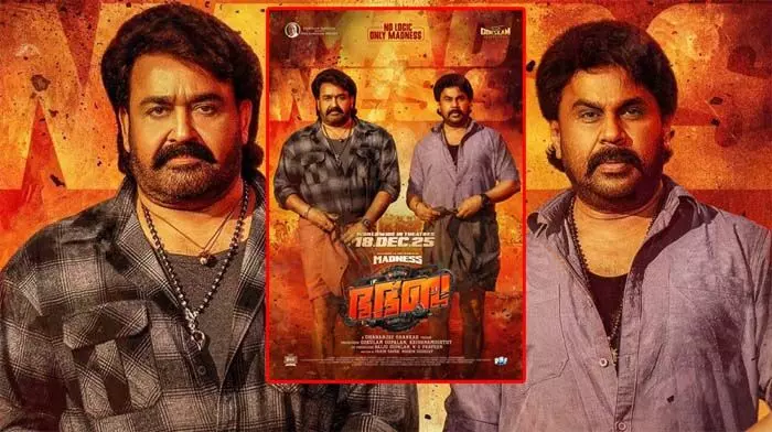 മുണ്ട് മടക്കികുത്തി ദിലീപിനൊപ്പം മോഹന്ലാലും! പോസ്റ്റര് പുറത്ത്; ഭഭബ 18 തീയറ്ററുകളിലേക്ക് എത്തും തിയറ്ററുകളിലേക്ക് മുണ്ട് മടക്കികുത്തി ദിലീപിനൊപ്പം മോഹന്ലാലും! പോസ്റ്റര് പുറത്ത്; ഭഭബ 18 തീയറ്ററുകളിലേക്ക് എത്തും തിയറ്ററുകളിലേക്ക്