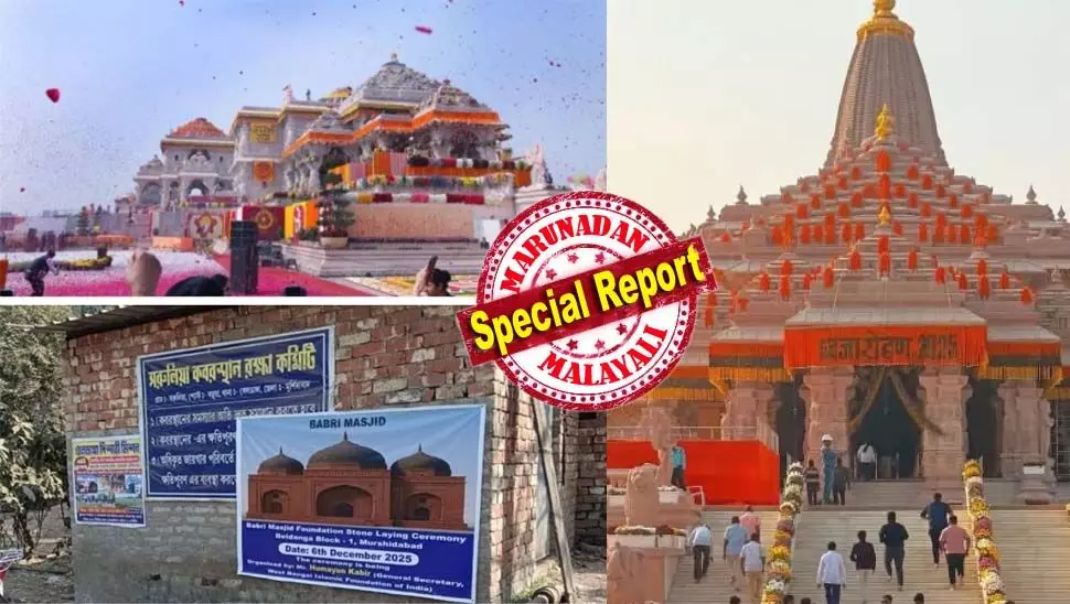 ബാബറി മസ്ജിദിന്റെ അതേ മാതൃകയിലുള്ള പള്ളിക്ക് പിന്നാലെ രാമക്ഷേത്രവും വരുന്നു; അയോധ്യയിലേതിന്റെ അതേ മാതൃകയിലുള്ള ക്ഷേത്ര സമുച്ചയം പണിയുന്നത് കൊല്ക്കൊത്തയില്; പള്ളി നിര്മ്മാണത്തിന് ഇഷ്ടികയുമായി മലയാളികളും; ക്ഷേത്രത്തിനും ലക്ഷങ്ങള് ഒഴകുന്നു; ബംഗാള് ഭീതിയില് ബാബറി മസ്ജിദിന്റെ അതേ മാതൃകയിലുള്ള പള്ളിക്ക് പിന്നാലെ രാമക്ഷേത്രവും വരുന്നു; അയോധ്യയിലേതിന്റെ അതേ മാതൃകയിലുള്ള ക്ഷേത്ര സമുച്ചയം പണിയുന്നത് കൊല്ക്കൊത്തയില്; പള്ളി നിര്മ്മാണത്തിന് ഇഷ്ടികയുമായി മലയാളികളും; ക്ഷേത്രത്തിനും ലക്ഷങ്ങള് ഒഴകുന്നു; ബംഗാള് ഭീതിയില്