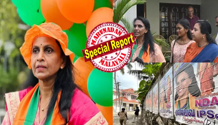 പ്രചാരണത്തിനിടെ പേരിനൊപ്പം ‘ഐ.പി.എസ്’ ഉപയോഗിച്ചതിന് പുലിവാല് പിടിച്ച മുഖം; വ്യാജ സർവേ ഫലം പ്രചരിപ്പിച്ചതും തലവേദനയായി; ഇതാ..വിവാദങ്ങളെ എല്ലാം കാറ്റിൽപ്പറത്തി മുൻ ഡിജിപി; ശാസ്തമംഗലം വാർഡിലെ എൻഡിഎ സ്ഥാനാർഥി ശ്രീലേഖയ്ക്ക് മിന്നും വിജയം; എൽഡിഎഫിന് കനത്ത തിരിച്ചടി പ്രചാരണത്തിനിടെ പേരിനൊപ്പം ‘ഐ.പി.എസ്’ ഉപയോഗിച്ചതിന് പുലിവാല് പിടിച്ച മുഖം; വ്യാജ സർവേ ഫലം പ്രചരിപ്പിച്ചതും തലവേദനയായി; ഇതാ..വിവാദങ്ങളെ എല്ലാം കാറ്റിൽപ്പറത്തി മുൻ ഡിജിപി; ശാസ്തമംഗലം വാർഡിലെ എൻഡിഎ സ്ഥാനാർഥി ശ്രീലേഖയ്ക്ക് മിന്നും വിജയം; എൽഡിഎഫിന് കനത്ത തിരിച്ചടി