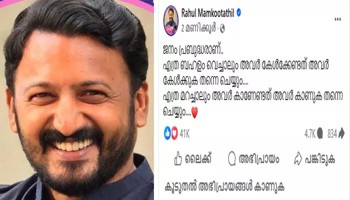 ജനം പ്രബുദ്ധരാണ്, എത്ര ബഹളം വെച്ചാലും അവര് കാണേണ്ടതുകാണും, കേള്ക്കേണ്ടത് കേള്ക്കും; യുഡിഎഫ് മുന്നേറ്റത്തില് പ്രതികരണവുമായി രാഹുല് മാങ്കൂട്ടത്തില്; പത്തനംതിട്ടയില് രാഹുലിന്റെ ഒരുവിശ്വസ്തന് ജയവും മറ്റൊരു വിശ്വസ്തന് തോല്വിയും; വോട്ടു ചെയ്ത പാലക്കാട് കുന്നത്തൂര്മേഡ് നോര്ത്തില് കോണ്ഗ്രസിന് ജയം ജനം പ്രബുദ്ധരാണ്, എത്ര ബഹളം വെച്ചാലും അവര് കാണേണ്ടതുകാണും, കേള്ക്കേണ്ടത് കേള്ക്കും; യുഡിഎഫ് മുന്നേറ്റത്തില് പ്രതികരണവുമായി രാഹുല് മാങ്കൂട്ടത്തില്; പത്തനംതിട്ടയില് രാഹുലിന്റെ ഒരുവിശ്വസ്തന് ജയവും മറ്റൊരു വിശ്വസ്തന് തോല്വിയും; വോട്ടു ചെയ്ത പാലക്കാട് കുന്നത്തൂര്മേഡ് നോര്ത്തില് കോണ്ഗ്രസിന് ജയം