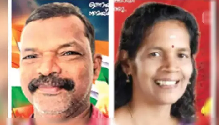 പന്തളം തെക്കേക്കരയില് യുഡിഎഫ് സ്ഥാനാര്ഥിയായ ഭര്ത്താവിനും എല്ഡിഎഫ് സ്ഥാനാര്ഥിയായ ഭാര്യയ്ക്കും തോല്വി; ഇരുവരും തോറ്റത് ബിജെപിയോട് പന്തളം തെക്കേക്കരയില് യുഡിഎഫ് സ്ഥാനാര്ഥിയായ ഭര്ത്താവിനും എല്ഡിഎഫ് സ്ഥാനാര്ഥിയായ ഭാര്യയ്ക്കും തോല്വി; ഇരുവരും തോറ്റത് ബിജെപിയോട്