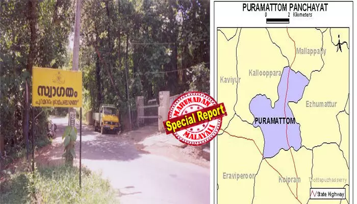 പത്തനംതിട്ട പുറമറ്റം പഞ്ചായത്തില് കോണ്ഗ്രസിനോട് പിണങ്ങി വിമതരായി മത്സരിച്ച ദമ്പതികള്ക്ക് വിജയം; പിജെ കുര്യന്റെ വാര്ഡില് കോണ്ഗ്രസ് എസ്ഡിപിഐക്കും പിന്നില്; വിജയിച്ചത് കോണ്ഗ്രസ് വിമതന്; ഔദ്യോഗിക സ്ഥാനാര്ഥിക്ക് കിട്ടിയത് വെറും 46 വോട്ട് പത്തനംതിട്ട പുറമറ്റം പഞ്ചായത്തില് കോണ്ഗ്രസിനോട് പിണങ്ങി വിമതരായി മത്സരിച്ച ദമ്പതികള്ക്ക് വിജയം; പിജെ കുര്യന്റെ വാര്ഡില് കോണ്ഗ്രസ് എസ്ഡിപിഐക്കും പിന്നില്; വിജയിച്ചത് കോണ്ഗ്രസ് വിമതന്; ഔദ്യോഗിക സ്ഥാനാര്ഥിക്ക് കിട്ടിയത് വെറും 46 വോട്ട്