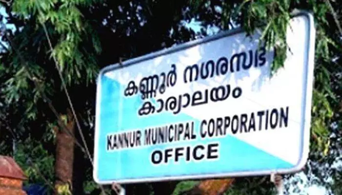 കണ്ണൂര് ജില്ലാ പഞ്ചായത്തില് എല്ഡിഎഫ്, കോര്പറേഷനില് യുഡിഎഫ്; ജില്ലയില് 48 ഗ്രാമപഞ്ചായത്തുകളില് എല് ഡി എഫ്, 21 ഇടത്ത് യു ഡി എഫ്, രണ്ടിടത്ത് തുല്യസീറ്റ്; എട്ട് നഗരസഭകളില് എല് ഡി എഫിന് അഞ്ചിടത്തും യുഡിഎഫ് മൂന്നിടത്തും വിജയം കണ്ണൂര് ജില്ലാ പഞ്ചായത്തില് എല്ഡിഎഫ്, കോര്പറേഷനില് യുഡിഎഫ്; ജില്ലയില് 48 ഗ്രാമപഞ്ചായത്തുകളില് എല് ഡി എഫ്, 21 ഇടത്ത് യു ഡി എഫ്, രണ്ടിടത്ത് തുല്യസീറ്റ്; എട്ട് നഗരസഭകളില് എല് ഡി എഫിന് അഞ്ചിടത്തും യുഡിഎഫ് മൂന്നിടത്തും വിജയം