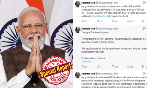 നന്ദി തിരുവനന്തപുരം! തലസ്ഥാനത്തെ ബിജെപി വിജയത്തില് ആഹ്ലാദം പങ്കുവച്ച് പ്രധാനമന്ത്രി നരേന്ദ്ര മോദി; ജയത്തിനായി പ്രവര്ത്തിച്ച ഓരോ ബിജെപി പ്രവര്ത്തകനും നന്ദി അറിയിച്ച് എക്സ് പോസ്റ്റ്; ജനവിധി കേരള രാഷ്ട്രീയത്തിലെ വഴിത്തിരിവ്; നല്ലഭരണം കാഴ്ചവെക്കുന്നതിനുളള ഒരേയൊരു വഴിയായി എന്ഡിഎയെ കാണുന്നു; ഊര്ജ്ജസ്വലമായ നഗരത്തിന്റെ വളര്ച്ചയ്ക്കും ജനങ്ങളുടെ ജീവിത സൗകര്യം വര്ദ്ധിപ്പിക്കുന്നതിനുമായി ബിജെപി പ്രവര്ത്തിക്കുമെന്നും എക്സ് പോസ്റ്റില് നന്ദി തിരുവനന്തപുരം! തലസ്ഥാനത്തെ ബിജെപി വിജയത്തില് ആഹ്ലാദം പങ്കുവച്ച് പ്രധാനമന്ത്രി നരേന്ദ്ര മോദി; ജയത്തിനായി പ്രവര്ത്തിച്ച ഓരോ ബിജെപി പ്രവര്ത്തകനും നന്ദി അറിയിച്ച് എക്സ് പോസ്റ്റ്; ജനവിധി കേരള രാഷ്ട്രീയത്തിലെ വഴിത്തിരിവ്; നല്ലഭരണം കാഴ്ചവെക്കുന്നതിനുളള ഒരേയൊരു വഴിയായി എന്ഡിഎയെ കാണുന്നു; ഊര്ജ്ജസ്വലമായ നഗരത്തിന്റെ വളര്ച്ചയ്ക്കും ജനങ്ങളുടെ ജീവിത സൗകര്യം വര്ദ്ധിപ്പിക്കുന്നതിനുമായി ബിജെപി പ്രവര്ത്തിക്കുമെന്നും എക്സ് പോസ്റ്റില്