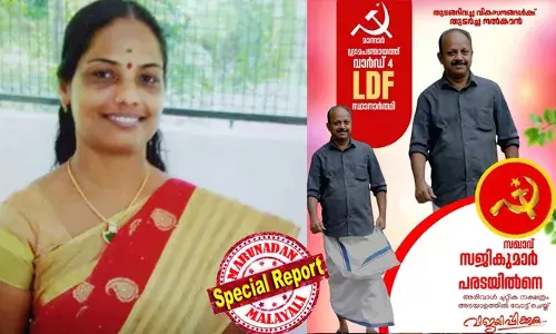 മാന്നാര് ഗ്രാമപ്പഞ്ചായത്ത് നാലാം വാര്ഡ് നിവാസികള്ക്ക് നന്ദി! വോട്ടര്മാര്ക്ക് നന്ദി പറഞ്ഞ് തോറ്റ സിപിഎം സ്ഥാനാര്ഥിയുടെ ഭാര്യ; പോസ്റ്റ് ചര്ച്ചയായതോടെ വീണ്ടും ഫേസ്ബുക്ക് കുറിപ്പ്; ഒരു പരിശ്രമവും കൂടാതെ എനിക്ക് സൗകര്യം ഒപ്പിച്ചുതന്നതിനാണ് നന്ദി പറഞ്ഞതെന്ന് വിശദീകരണം മാന്നാര് ഗ്രാമപ്പഞ്ചായത്ത് നാലാം വാര്ഡ് നിവാസികള്ക്ക് നന്ദി! വോട്ടര്മാര്ക്ക് നന്ദി പറഞ്ഞ് തോറ്റ സിപിഎം സ്ഥാനാര്ഥിയുടെ ഭാര്യ; പോസ്റ്റ് ചര്ച്ചയായതോടെ വീണ്ടും ഫേസ്ബുക്ക് കുറിപ്പ്; ഒരു പരിശ്രമവും കൂടാതെ എനിക്ക് സൗകര്യം ഒപ്പിച്ചുതന്നതിനാണ് നന്ദി പറഞ്ഞതെന്ന് വിശദീകരണം