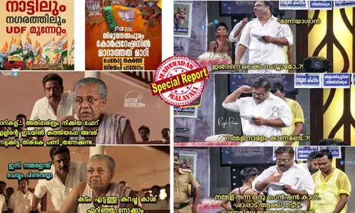 മണിയാശാനെ ഇനി ഇതിന്റെ പേരില്‍ ഡാമൊന്നും തുറന്നുവിടരുത്; വിവാദ പരാമര്‍ശത്തിന് പിന്നാലെ ട്രോളുകളില്‍ നിറഞ്ഞ് എം എം മണി; എന്നാലും നമ്മളെങ്ങനെ തോറ്റുവെന്ന് ചോദിച്ച് കാലത്തിനിപ്പുറവും കുമാരപിള്ള സഖാവ്; അദ്ഭുത വിജയത്തില്‍ എന്നാലും ഇതെന്ത് മറിമായമെന്ന ചോദ്യവുമായി ചിരിപടര്‍ത്തി വി ഡി സതീശനും; ട്രോളില്‍ നിറയുന്ന തദ്ദേശ തെരഞ്ഞെടുപ്പ് ഫലങ്ങള്‍