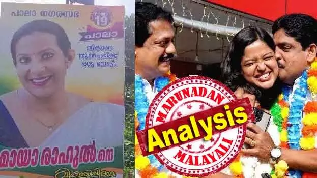 സ്വതന്ത്രനുള്പ്പെടെ 12 പേര് ഇടതിനൊപ്പം; പുളിക്കക്കണ്ടത്തെ മൂന്ന് സ്വതന്ത്രരുടെ വിജയം ഉറപ്പിക്കാന് യുഡിഎഫ് സ്ഥാനാര്ത്ഥിയേയും നിര്ത്തിയില്ല; പാലാ വാര്ഡില് ജയിച്ച മായാ രാഹുല് കോണ്ഗ്രസ് വിമതയും; ഈ നാലു സ്വതന്ത്രന്മാരും കോണ്ഗ്രസിനെ തുണച്ചാല് ജോസ് കെ മാണിയ്ക്ക് പാല നഷ്ടമാകും; മാണിയുടെ തട്ടകം ആര്ക്കൊപ്പം? സ്വതന്ത്രനുള്പ്പെടെ 12 പേര് ഇടതിനൊപ്പം; പുളിക്കക്കണ്ടത്തെ മൂന്ന് സ്വതന്ത്രരുടെ വിജയം ഉറപ്പിക്കാന് യുഡിഎഫ് സ്ഥാനാര്ത്ഥിയേയും നിര്ത്തിയില്ല; പാലാ വാര്ഡില് ജയിച്ച മായാ രാഹുല് കോണ്ഗ്രസ് വിമതയും; ഈ നാലു സ്വതന്ത്രന്മാരും കോണ്ഗ്രസിനെ തുണച്ചാല് ജോസ് കെ മാണിയ്ക്ക് പാല നഷ്ടമാകും; മാണിയുടെ തട്ടകം ആര്ക്കൊപ്പം?