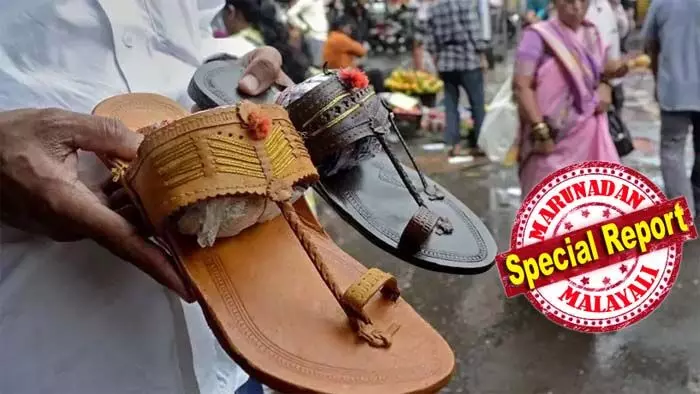 ഇറ്റാലിയന് കമ്പനി പ്രാഡ മെയ്ഡ് ഇന് ഇന്ത്യ കോലാപുരി ചെരുപ്പുകള് പുറത്തിറക്കി; ഇന്ത്യന് നിര്മ്മിത ചെരുപ്പുകളില് നിന്ന് പ്രചോദനം ഉള്ക്കൊണ്ട് ആഗോള ഫാഷന് ബ്രാന്ഡും; ചെരുപ്പിന്റെ ഡിസൈന് സ്വന്തമാക്കിയതിന് പിന്നാലെ വിപണിയില് സജീവം ഇറ്റാലിയന് കമ്പനി പ്രാഡ മെയ്ഡ് ഇന് ഇന്ത്യ കോലാപുരി ചെരുപ്പുകള് പുറത്തിറക്കി; ഇന്ത്യന് നിര്മ്മിത ചെരുപ്പുകളില് നിന്ന് പ്രചോദനം ഉള്ക്കൊണ്ട് ആഗോള ഫാഷന് ബ്രാന്ഡും; ചെരുപ്പിന്റെ ഡിസൈന് സ്വന്തമാക്കിയതിന് പിന്നാലെ വിപണിയില് സജീവം