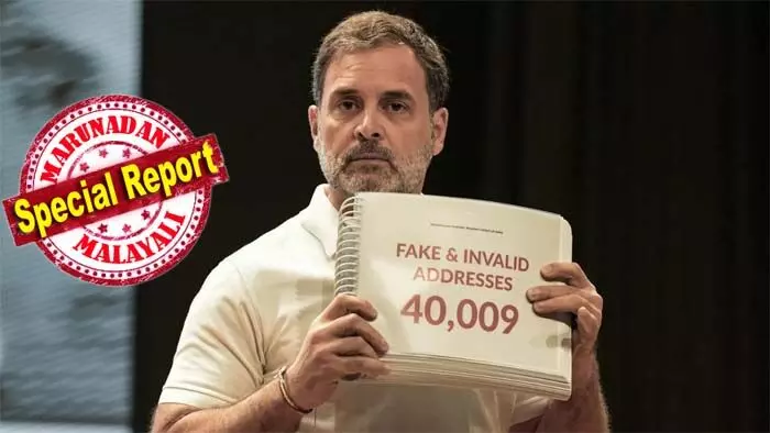 തെരഞ്ഞെടുപ്പ് ഫലം എതിരാകുമ്പോള് രാഹുല് ഗാന്ധി ഇലക്ട്രോണിക് വോട്ടിങ് മെഷീനുകളെ കുറ്റം പറയുന്നു, ഗൂഢാലോചന ആരോപിക്കുന്നു; വിജയങ്ങള് വരുമ്പോള് അതേ തെരഞ്ഞെടുപ്പ് പ്രക്രിയയെ ഒരു മടിയും കൂടാതെ സ്വീകരിക്കുന്നു; കേരളത്തിലെ യുഡിഎഫ് വിജയം വോട്ട് ചോരിക്കെതിരെ ആയുധമാക്കി ബിജെപി തെരഞ്ഞെടുപ്പ് ഫലം എതിരാകുമ്പോള് രാഹുല് ഗാന്ധി ഇലക്ട്രോണിക് വോട്ടിങ് മെഷീനുകളെ കുറ്റം പറയുന്നു, ഗൂഢാലോചന ആരോപിക്കുന്നു; വിജയങ്ങള് വരുമ്പോള് അതേ തെരഞ്ഞെടുപ്പ് പ്രക്രിയയെ ഒരു മടിയും കൂടാതെ സ്വീകരിക്കുന്നു; കേരളത്തിലെ യുഡിഎഫ് വിജയം വോട്ട് ചോരിക്കെതിരെ ആയുധമാക്കി ബിജെപി