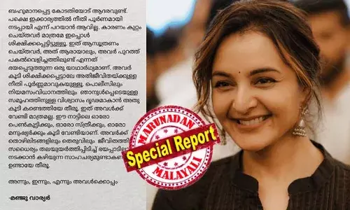 നീതി പൂര്ണ്ണമായി നടപ്പായി എന്ന് പറയാന് ആവില്ല; കാരണം കുറ്റം ചെയ്തവര് മാത്രമേ ശിക്ഷിക്കപ്പെട്ടിട്ടുള്ളൂ; ആസൂത്രണം ചെയ്തവര്, പുറത്ത് പകല് വെളിച്ചത്തിലുണ്ട് എന്നത് ഭയപ്പെടുത്തുന്ന യാഥാര്ഥ്യമാണ്; അവര് കൂടി ശിക്ഷിക്കപ്പെടണം; നടിയെ ആക്രമിച്ച കേസില് ഗൂഢാലോചന ഉണ്ടെന്ന് ആവര്ത്തിച്ച് നടി മഞ്ജു വാര്യര് നീതി പൂര്ണ്ണമായി നടപ്പായി എന്ന് പറയാന് ആവില്ല; കാരണം കുറ്റം ചെയ്തവര് മാത്രമേ ശിക്ഷിക്കപ്പെട്ടിട്ടുള്ളൂ; ആസൂത്രണം ചെയ്തവര്, പുറത്ത് പകല് വെളിച്ചത്തിലുണ്ട് എന്നത് ഭയപ്പെടുത്തുന്ന യാഥാര്ഥ്യമാണ്; അവര് കൂടി ശിക്ഷിക്കപ്പെടണം; നടിയെ ആക്രമിച്ച കേസില് ഗൂഢാലോചന ഉണ്ടെന്ന് ആവര്ത്തിച്ച് നടി മഞ്ജു വാര്യര്