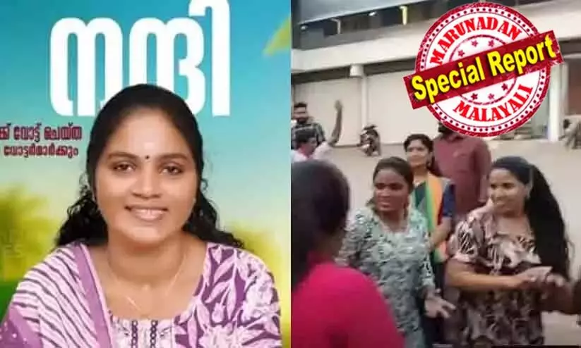 ഞാന് അടിയുറച്ച സഖാവാണ്, കൂടപിറപ്പിനെ പോലെയാണ് ബി.ജെ.പി സ്ഥാനാര്ഥി നേഹ; ക്ഷേത്രങ്ങളില് കൈകൊട്ടികളിക്ക് ഒരുമിച്ച് പോകാറുണ്ട്; ഞാന് സഖാവായാണ് പോയതും സഖാവായാണ് തിരിച്ചുവന്നതും; ബി.ജെ.പി ആഹ്ലാദ പ്രകടനത്തില് പങ്കെടുത്തതില് വിശദീകരണവുമായി സിപിഎം സ്ഥാനാര്ഥി അഞ്ജു സന്ദീപ് ഞാന് അടിയുറച്ച സഖാവാണ്, കൂടപിറപ്പിനെ പോലെയാണ് ബി.ജെ.പി സ്ഥാനാര്ഥി നേഹ; ക്ഷേത്രങ്ങളില് കൈകൊട്ടികളിക്ക് ഒരുമിച്ച് പോകാറുണ്ട്; ഞാന് സഖാവായാണ് പോയതും സഖാവായാണ് തിരിച്ചുവന്നതും; ബി.ജെ.പി ആഹ്ലാദ പ്രകടനത്തില് പങ്കെടുത്തതില് വിശദീകരണവുമായി സിപിഎം സ്ഥാനാര്ഥി അഞ്ജു സന്ദീപ്