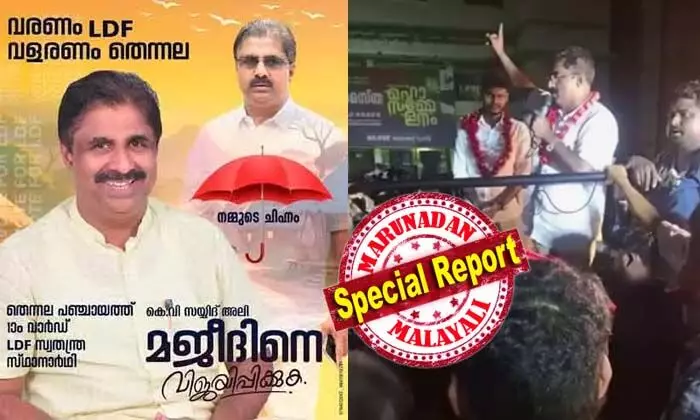 പെണ്ണുങ്ങളെ കാഴ്ചവെച്ച് വോട്ടുനേടാന് ശ്രമിച്ചു; ആണത്തവും ഉളുപ്പും ഉള്ളവന് ഈ പരിപാടിക്കിറങ്ങിയാല് മതി, അല്ലെങ്കില് വീട്ടുമ്മയായി കഴിയണം; ഞങ്ങള്ക്കൊക്കെ പ്രായപൂര്ത്തിയായ മക്കള് വീട്ടിലുണ്ട്; അതൊക്കെ ഞങ്ങളുടെ മക്കളുടെ കൂടെ അന്തിയുറങ്ങാനും ഭര്ത്താക്കന്മാരുടെ കൂടെ അന്തിയുറങ്ങാനുമാണ്; അശ്ലീല പ്രസംഗവുമായി സിപിഎം നേതാവ് പെണ്ണുങ്ങളെ കാഴ്ചവെച്ച് വോട്ടുനേടാന് ശ്രമിച്ചു; ആണത്തവും ഉളുപ്പും ഉള്ളവന് ഈ പരിപാടിക്കിറങ്ങിയാല് മതി, അല്ലെങ്കില് വീട്ടുമ്മയായി കഴിയണം; ഞങ്ങള്ക്കൊക്കെ പ്രായപൂര്ത്തിയായ മക്കള് വീട്ടിലുണ്ട്; അതൊക്കെ ഞങ്ങളുടെ മക്കളുടെ കൂടെ അന്തിയുറങ്ങാനും ഭര്ത്താക്കന്മാരുടെ കൂടെ അന്തിയുറങ്ങാനുമാണ്; അശ്ലീല പ്രസംഗവുമായി സിപിഎം നേതാവ്