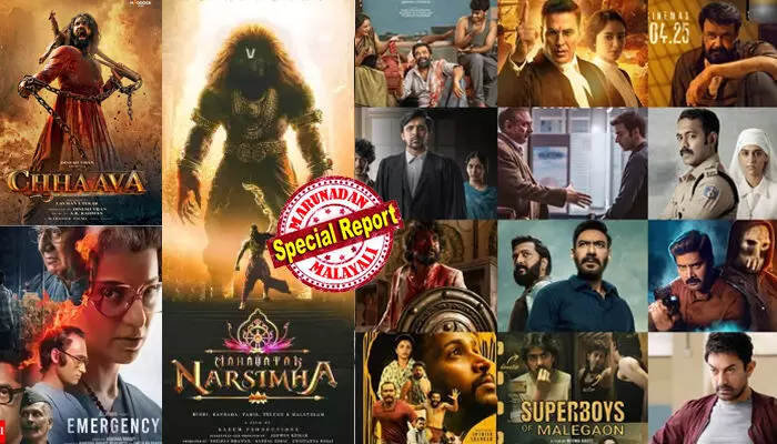 നരസിംഹാവതാരത്തില് ഇന്ത്യന് ബോക്സോഫീസ് കുലുങ്ങിയ വര്ഷം; ബിഗ്ഗികള്ക്കൊക്കെ കാലടിറിയപ്പോള് പ്രതീക്ഷ കാത്തത് കാന്താര മാത്രം; ചരിത്രത്തിലെ മാന്ത്രിക സംഖ്യയിലേക്ക് ഇന്ത്യന് ബോക്സോഫീസ് കുതിക്കുമ്പോള് കരുത്തായത് ചെറിയ ബജറ്റിലൊരുങ്ങി വിസ്മയ വിജയം നേടിയ ചിത്രങ്ങള്; കലാമൂല്യവും വാണിജ്യവും ഒരുപോലെ നിറഞ്ഞ 2025 ലെ ഇന്ത്യന് സിനിമ കാഴ്ച്ചകള് നരസിംഹാവതാരത്തില് ഇന്ത്യന് ബോക്സോഫീസ് കുലുങ്ങിയ വര്ഷം; ബിഗ്ഗികള്ക്കൊക്കെ കാലടിറിയപ്പോള് പ്രതീക്ഷ കാത്തത് കാന്താര മാത്രം; ചരിത്രത്തിലെ മാന്ത്രിക സംഖ്യയിലേക്ക് ഇന്ത്യന് ബോക്സോഫീസ് കുതിക്കുമ്പോള് കരുത്തായത് ചെറിയ ബജറ്റിലൊരുങ്ങി വിസ്മയ വിജയം നേടിയ ചിത്രങ്ങള്; കലാമൂല്യവും വാണിജ്യവും ഒരുപോലെ നിറഞ്ഞ 2025 ലെ ഇന്ത്യന് സിനിമ കാഴ്ച്ചകള്