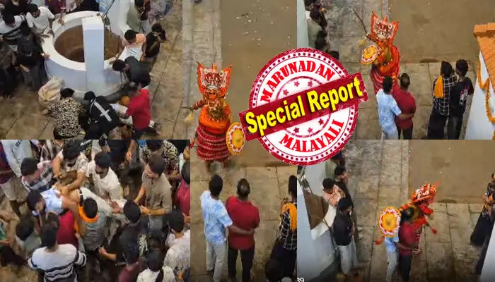 ക്ഷേത്ര നടയിലൂടെ കൈയ്യിൽ പരിചയും വാളുമേന്തി വരുന്ന തെയ്യത്തിനെ കണ്ടതും ഫുൾ എനെർജിറ്റിക്കായ യുവാവ്; ഒരാളുടെ മറവിൽ നിന്ന് ആർപ്പുവിളിച്ച് ബഹളം; കുറച്ച് നേരം നോക്കി നിന്ന ശേഷം പൂമാരുതന്റെ വക അനുഗ്രഹം; മുഷ്ടി ചുരുട്ടി കറങ്ങിയുള്ള ഇടിയിൽ ബോധം പോയി; ചർച്ചയായി വീഡിയോ ക്ഷേത്ര നടയിലൂടെ കൈയ്യിൽ പരിചയും വാളുമേന്തി വരുന്ന തെയ്യത്തിനെ കണ്ടതും ഫുൾ എനെർജിറ്റിക്കായ യുവാവ്; ഒരാളുടെ മറവിൽ നിന്ന് ആർപ്പുവിളിച്ച് ബഹളം; കുറച്ച് നേരം നോക്കി നിന്ന ശേഷം പൂമാരുതന്റെ വക അനുഗ്രഹം; മുഷ്ടി ചുരുട്ടി കറങ്ങിയുള്ള ഇടിയിൽ ബോധം പോയി; ചർച്ചയായി വീഡിയോ