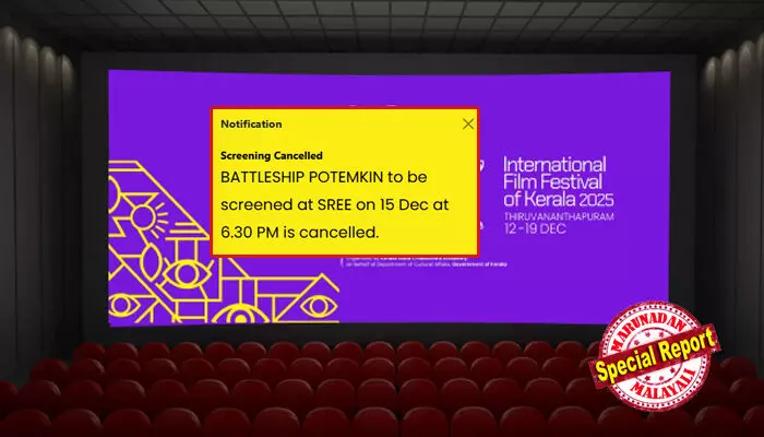 ഫലസ്തീന് പാക്കേജ് അടക്കം 19 സിനിമകള്ക്ക് സെന്സര് എക്സംഷന് സര്ട്ടിഫിക്കറ്റ് നല്കിയില്ല; ഐഎഫ്എഫ്കെയില് പ്രദര്ശനം റദ്ദാക്കിയുള്ള അറിയിപ്പുകള് തുടര്ച്ചയായി; കേന്ദ്ര നടപടിക്കെതിരെ പ്രതിഷേധം; പേര് കണ്ട് ചിത്രങ്ങള്ക്ക് അനുമതി നിഷേധിക്കരുതെന്ന് അടൂര് ഗോപാലകൃഷ്ണന്; മേള അട്ടിമറിക്കാനുള്ള കേന്ദ്ര ശ്രമമെന്ന് എം എ ബേബി ഫലസ്തീന് പാക്കേജ് അടക്കം 19 സിനിമകള്ക്ക് സെന്സര് എക്സംഷന് സര്ട്ടിഫിക്കറ്റ് നല്കിയില്ല; ഐഎഫ്എഫ്കെയില് പ്രദര്ശനം റദ്ദാക്കിയുള്ള അറിയിപ്പുകള് തുടര്ച്ചയായി; കേന്ദ്ര നടപടിക്കെതിരെ പ്രതിഷേധം; പേര് കണ്ട് ചിത്രങ്ങള്ക്ക് അനുമതി നിഷേധിക്കരുതെന്ന് അടൂര് ഗോപാലകൃഷ്ണന്; മേള അട്ടിമറിക്കാനുള്ള കേന്ദ്ര ശ്രമമെന്ന് എം എ ബേബി