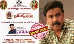 എറണാകുളം ശിവക്ഷേത്രത്തിലെ ഉത്സവത്തിലെ കൂപ്പണ്‍ ഉദ്ഘാടനത്തിന് ദിലീപിന് ക്ഷണം; പോസ്റ്റര്‍ ഇറങ്ങിയതോടെ പ്രതിഷേധം കനത്തു; കൊച്ചിന്‍ ദേവസ്വം ബോര്‍ഡിന് കീഴിലെ ക്ഷേത്രത്തിലെ പരിപാടി മാറ്റിവെച്ചു; നടിയെ ആക്രമിച്ച കേസില്‍ സര്‍ക്കാര്‍ അപ്പീലിന് ഒരുങ്ങവേ കരുതലെടുക്കാന്‍ സര്‍ക്കാര്‍