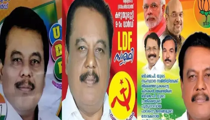 ആദ്യം സിപിഐഎമ്മിലും പിന്നീട് കോണ്ഗ്രസിലും ഇപ്പോള് ബിജെപിയിലും; പാര്ട്ടികള് പലകുറി മാറിയ മാമ്പഴത്തറ സലീം തോറ്റു ആദ്യം സിപിഐഎമ്മിലും പിന്നീട് കോണ്ഗ്രസിലും ഇപ്പോള് ബിജെപിയിലും; പാര്ട്ടികള് പലകുറി മാറിയ മാമ്പഴത്തറ സലീം തോറ്റു