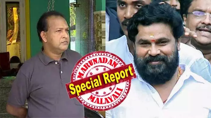 ദിലീപിനെതിരെ പ്രോസിക്യൂഷന് അവതരിപ്പിച്ചത് കെട്ടിച്ചമച്ച സാക്ഷിയെ! ദിലീപ് - ബാലചന്ദ്രകുമാര് കൂടിക്കാഴ്ചയിലെ നിര്ണായക സാക്ഷിയാക്കി ഉള്പ്പെടുത്തിയ ആള് ബധിരനും മൂകനും; ബാലചന്ദ്രകുമാര് തെളിവുകളായി നല്കിയ വോയിസ് ക്ലിപ്പുകളെക്കുറിച്ചുള്ള ശാസ്ത്രീയ പരിശോധനയിലും വൈരുദ്ധ്യങ്ങള്; അന്വേഷണ ഉദ്യോഗസ്ഥന്റെ വീഴ്ച്ചകള് എണ്ണിപ്പറഞ്ഞ് വിചാരണ കോടതി ദിലീപിനെതിരെ പ്രോസിക്യൂഷന് അവതരിപ്പിച്ചത് കെട്ടിച്ചമച്ച സാക്ഷിയെ! ദിലീപ് - ബാലചന്ദ്രകുമാര് കൂടിക്കാഴ്ചയിലെ നിര്ണായക സാക്ഷിയാക്കി ഉള്പ്പെടുത്തിയ ആള് ബധിരനും മൂകനും; ബാലചന്ദ്രകുമാര് തെളിവുകളായി നല്കിയ വോയിസ് ക്ലിപ്പുകളെക്കുറിച്ചുള്ള ശാസ്ത്രീയ പരിശോധനയിലും വൈരുദ്ധ്യങ്ങള്; അന്വേഷണ ഉദ്യോഗസ്ഥന്റെ വീഴ്ച്ചകള് എണ്ണിപ്പറഞ്ഞ് വിചാരണ കോടതി