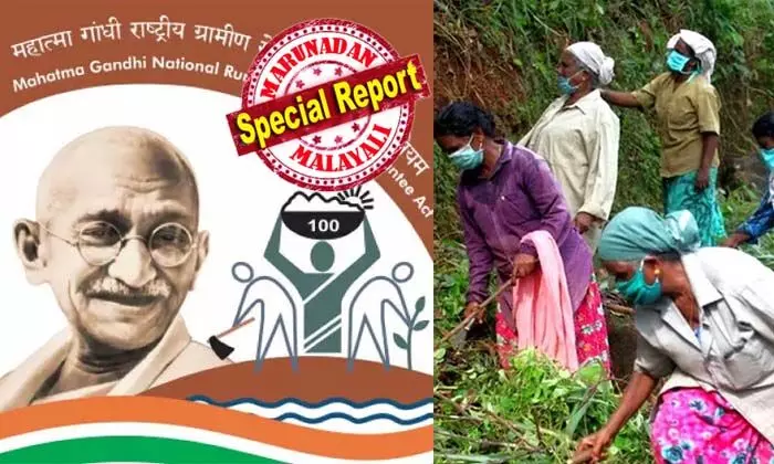 തൊഴിലുറപ്പ് പദ്ധതിയില് നിന്നും മഹാത്മാ ഗാന്ധിയുടെ പേരു വെട്ടുന്നു; പദ്ധതിയുടെ പേര് ഇനി മുതല് വികസിത് ഭാരത് - ഗ്യാരന്റി ഫോര് റോസ് ഗാര് ആന്ഡ് അജീവിക മിഷന് (ഗ്രാമീണ്); സാമ്പത്തിക ബാധ്യതയുടെ അധികഭാരം സംസ്ഥാനങ്ങളുടെ മുതുകിന് മേല് വെക്കുന്ന പരിഷ്ക്കാരവും; ഫണ്ടിന്റെ 60 ശതമാനം കേന്ദ്രസര്ക്കാരും 40 ശതമാനം സംസ്ഥാനവും വഹിക്കണം എന്ന് വ്യവസ്ഥ തൊഴിലുറപ്പ് പദ്ധതിയില് നിന്നും മഹാത്മാ ഗാന്ധിയുടെ പേരു വെട്ടുന്നു; പദ്ധതിയുടെ പേര് ഇനി മുതല് വികസിത് ഭാരത് - ഗ്യാരന്റി ഫോര് റോസ് ഗാര് ആന്ഡ് അജീവിക മിഷന് (ഗ്രാമീണ്); സാമ്പത്തിക ബാധ്യതയുടെ അധികഭാരം സംസ്ഥാനങ്ങളുടെ മുതുകിന് മേല് വെക്കുന്ന പരിഷ്ക്കാരവും; ഫണ്ടിന്റെ 60 ശതമാനം കേന്ദ്രസര്ക്കാരും 40 ശതമാനം സംസ്ഥാനവും വഹിക്കണം എന്ന് വ്യവസ്ഥ