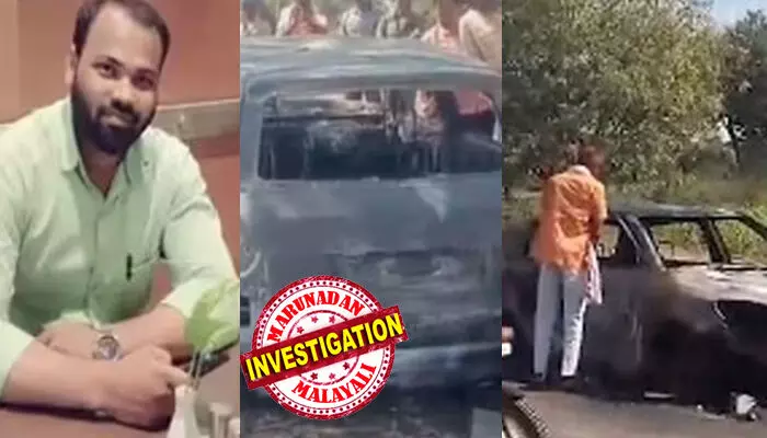 ബന്ധുവിന്റെ കാറില് കത്തിക്കരിഞ്ഞ ഒരു മൃതദേഹം; ഫോണ് സ്വിച്ച് ഓഫ്; അന്വേഷണത്തിനിടെ കാമുകിയുമായുള്ള ചാറ്റിംഗ് കുടുക്കി; ഭവന വായ്പ തിരിച്ചടക്കാന് ലാത്തൂരില് സുകുമാര കുറുപ്പ് മോഡല് കൊലപാതകം; ഒരു കോടിയുടെ ഇന്ഷുറന്സ് തട്ടാന് കാറിലിട്ട് കത്തിച്ചത് സഞ്ചാരിയെ; ബാങ്ക് ഏജന്റ് പിടിയില് ബന്ധുവിന്റെ കാറില് കത്തിക്കരിഞ്ഞ ഒരു മൃതദേഹം; ഫോണ് സ്വിച്ച് ഓഫ്; അന്വേഷണത്തിനിടെ കാമുകിയുമായുള്ള ചാറ്റിംഗ് കുടുക്കി; ഭവന വായ്പ തിരിച്ചടക്കാന് ലാത്തൂരില് സുകുമാര കുറുപ്പ് മോഡല് കൊലപാതകം; ഒരു കോടിയുടെ ഇന്ഷുറന്സ് തട്ടാന് കാറിലിട്ട് കത്തിച്ചത് സഞ്ചാരിയെ; ബാങ്ക് ഏജന്റ് പിടിയില്