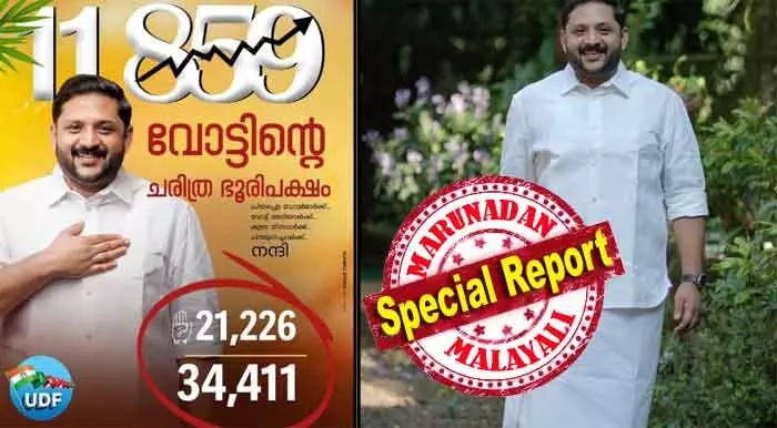 തൊട്ടടുത്ത എതിര് സ്ഥാനാര്ത്ഥിക്ക് മൊത്തം കിട്ടിയ വോട്ടിനേക്കാള് കൂടുതലാണ് കോണ്ഗ്രസിന്റെ ഈ യുവ പോരാളിക്ക് ലഭിച്ച ഭൂരിപക്ഷം; 28 വയസ്സുകാരന് കോണ്ഗ്രസിന്റെ ബിഗിലി റാന്നിയില് നടത്തിയത് സര്ജിക്കല് സ്ട്രൈക്ക്! പത്തനംതിട്ട ജില്ലാ പഞ്ചായത്ത് ഭരണം യുഡിഎഫ് തൂത്തുവാരുമ്പോള് കൂടുതല് കൈയ്യടി ആരോണ് ബിജിലി പനവേലിന് തൊട്ടടുത്ത എതിര് സ്ഥാനാര്ത്ഥിക്ക് മൊത്തം കിട്ടിയ വോട്ടിനേക്കാള് കൂടുതലാണ് കോണ്ഗ്രസിന്റെ ഈ യുവ പോരാളിക്ക് ലഭിച്ച ഭൂരിപക്ഷം; 28 വയസ്സുകാരന് കോണ്ഗ്രസിന്റെ ബിഗിലി റാന്നിയില് നടത്തിയത് സര്ജിക്കല് സ്ട്രൈക്ക്! പത്തനംതിട്ട ജില്ലാ പഞ്ചായത്ത് ഭരണം യുഡിഎഫ് തൂത്തുവാരുമ്പോള് കൂടുതല് കൈയ്യടി ആരോണ് ബിജിലി പനവേലിന്