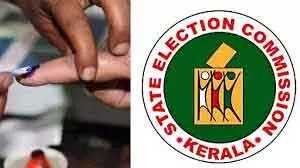 വോട്ടെടുപ്പ് മാറ്റിവച്ച മൂന്ന് തദ്ദേശ വാര്ഡുകളിലേക്കുള്ള പ്രത്യേക തെരഞ്ഞെടുപ്പ് വിജ്ഞാപനം നാളെ; വോട്ടെടുപ്പ് എന്നെന്ന് നാളെ അറിയാം വോട്ടെടുപ്പ് മാറ്റിവച്ച മൂന്ന് തദ്ദേശ വാര്ഡുകളിലേക്കുള്ള പ്രത്യേക തെരഞ്ഞെടുപ്പ് വിജ്ഞാപനം നാളെ; വോട്ടെടുപ്പ് എന്നെന്ന് നാളെ അറിയാം