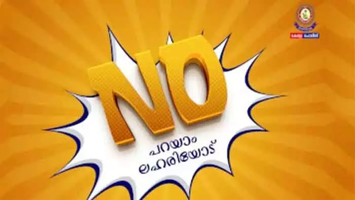 നിരോധിത മയക്കുമരുന്നുകളുടെ സംഭരണത്തിലും വിപണനത്തിലും ഏര്പ്പെട്ടിരിക്കുന്നവരെ കണ്ടെത്താന് ഓപ്പറേഷന് ഡി-ഹണ്ട്: 46 പേര് അറസ്റ്റില് നിരോധിത മയക്കുമരുന്നുകളുടെ സംഭരണത്തിലും വിപണനത്തിലും ഏര്പ്പെട്ടിരിക്കുന്നവരെ കണ്ടെത്താന് ഓപ്പറേഷന് ഡി-ഹണ്ട്: 46 പേര് അറസ്റ്റില്