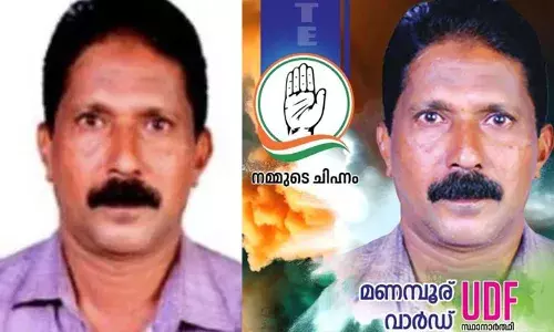 തെരഞ്ഞെടുപ്പ് ഫലം വന്നപ്പോള്‍ മൂന്നാം സ്ഥാനത്ത്; മനോവിഷമത്തില്‍ ജീവനൊടുക്കാന്‍ ശ്രമിച്ചു;  യുഡിഎഫ് സ്ഥാനാര്‍ത്ഥി ചികിത്സയിലിരിക്കെ മരിച്ചു