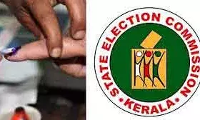 വോട്ടെടുപ്പ് മാറ്റിവച്ച മൂന്ന് തദ്ദേശ വാര്‍ഡുകളിലേക്കുള്ള പ്രത്യേക തെരഞ്ഞെടുപ്പ് വിജ്ഞാപനം നാളെ; വോട്ടെടുപ്പ് എന്നെന്ന് നാളെ അറിയാം